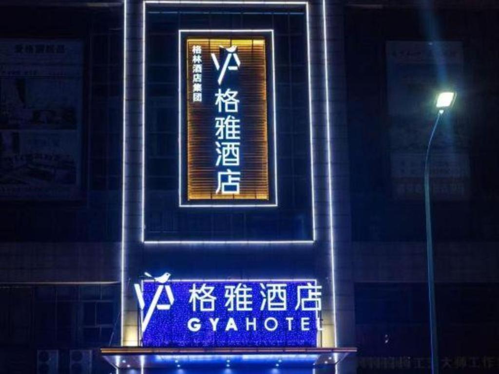 Gya Changzhou Wujin District Hutang New Era Furniture Plaza Hotel Bagian luar foto