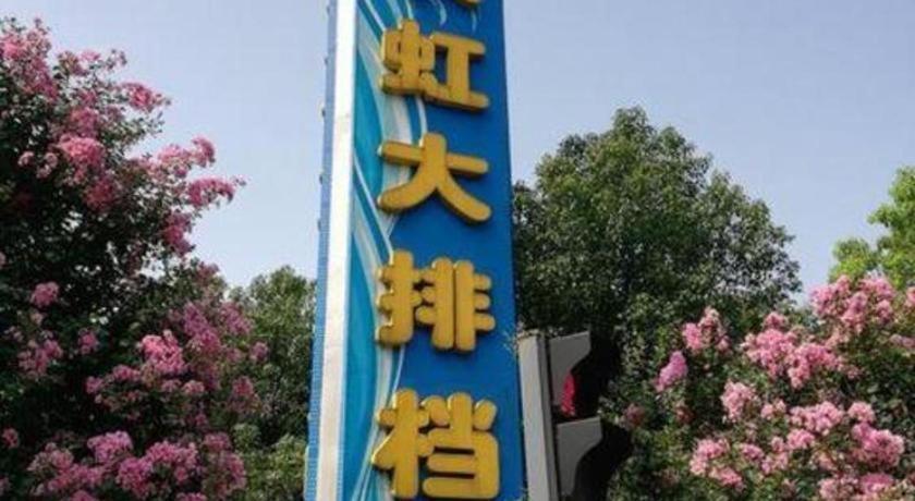 Gya Changzhou Wujin District Hutang New Era Furniture Plaza Hotel Bagian luar foto